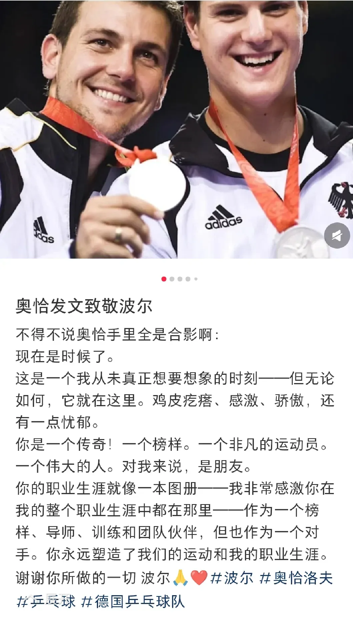 奥地利队完胜德国队,波尔刷新纪录 奥地利队完胜德国队,波尔刷新纪录